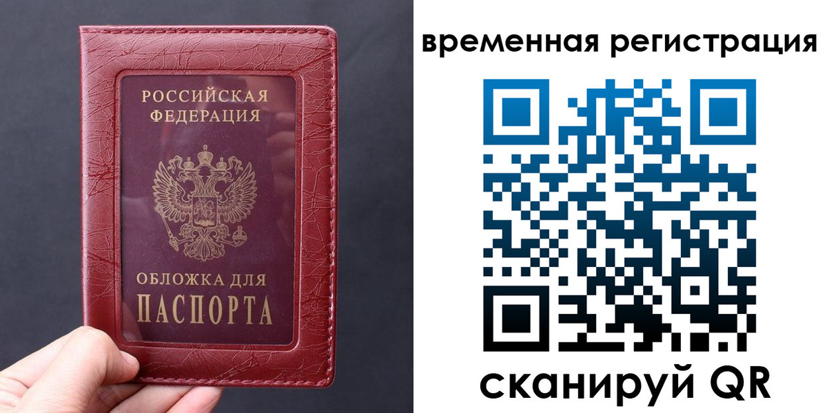 где прописаться в Черепаново