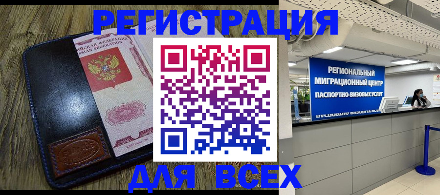 временная регистрация госуслуги в Черепаново